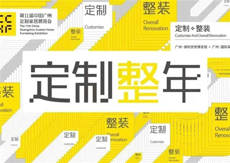 古典唯美現(xiàn)代知性|客來(lái)福即將閃耀第11屆中國(guó)廣州定制家居展覽會(huì)！