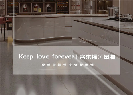 2022上海建博會(huì) | 客來(lái)?！粮镂锪料嗄Ф?，再掀東方美學(xué)風(fēng)潮！