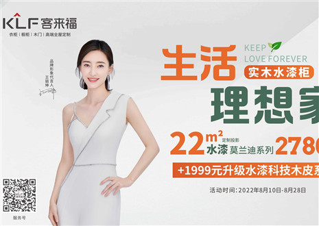 水漆工藝，創(chuàng)先格局 | 揭秘客來福水漆工藝的三大好處