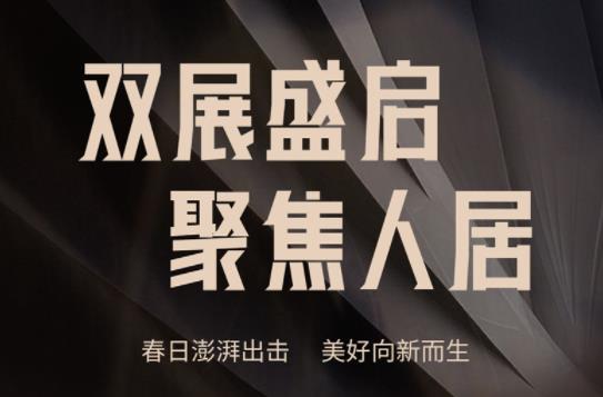 聚焦！【賞】兩大展會家居盛宴，【探】客來福整裝時代華麗篇章