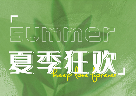 愛(ài)家愛(ài)生活客來(lái)福618優(yōu)惠大促，邀您共建理想家！