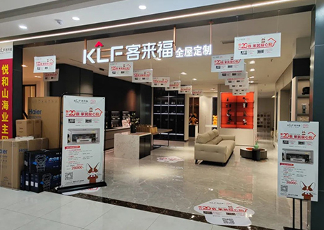 活動(dòng)幫扶！祝賀客來(lái)福青島黃島門(mén)店雙節(jié)活動(dòng)圓滿(mǎn)結(jié)束~