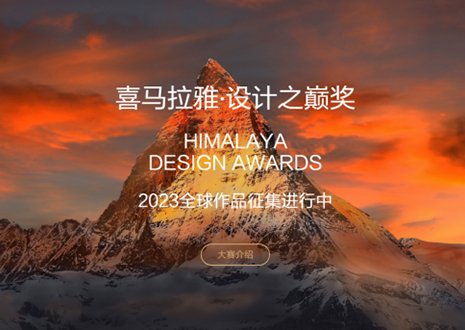 喜訊！客來福定制家居作品入圍喜馬拉雅·設(shè)計之巔獎