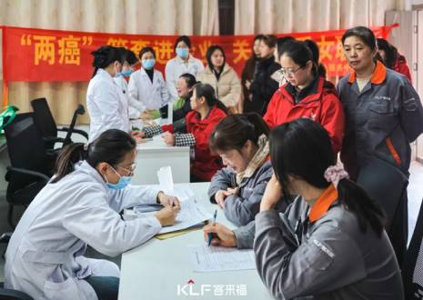 關(guān)愛(ài)升級(jí)!女神月專屬福利，客來(lái)福聯(lián)合社區(qū)醫(yī)院開(kāi)啟健康篩查新模式！