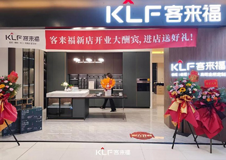 【新店開業(yè)—西安】慶賀“歷史名城”之地客來福隆重開業(yè)！