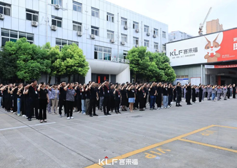 擇高而立 邁向第一丨客來福家居9月創(chuàng)新增長啟動(dòng)大會(huì)圓滿召開！