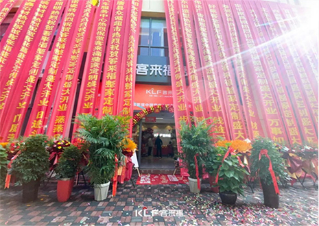【新店開業(yè)—行唐】慶賀河北行唐客來福隆重開業(yè)！