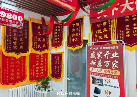 【新店開業(yè)—承德圍場】慶賀河北承德客來福隆重開業(yè)！