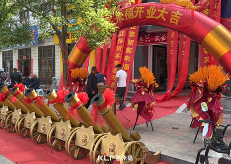 【新店開業(yè)—邯鄲邱縣】慶賀河北邯鄲邱縣客來福隆重開業(yè)！